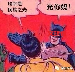 比瑞幸咖啡财务造假更坑人的是文玩圈里这个败类，曾经在央视上疯狂打广告