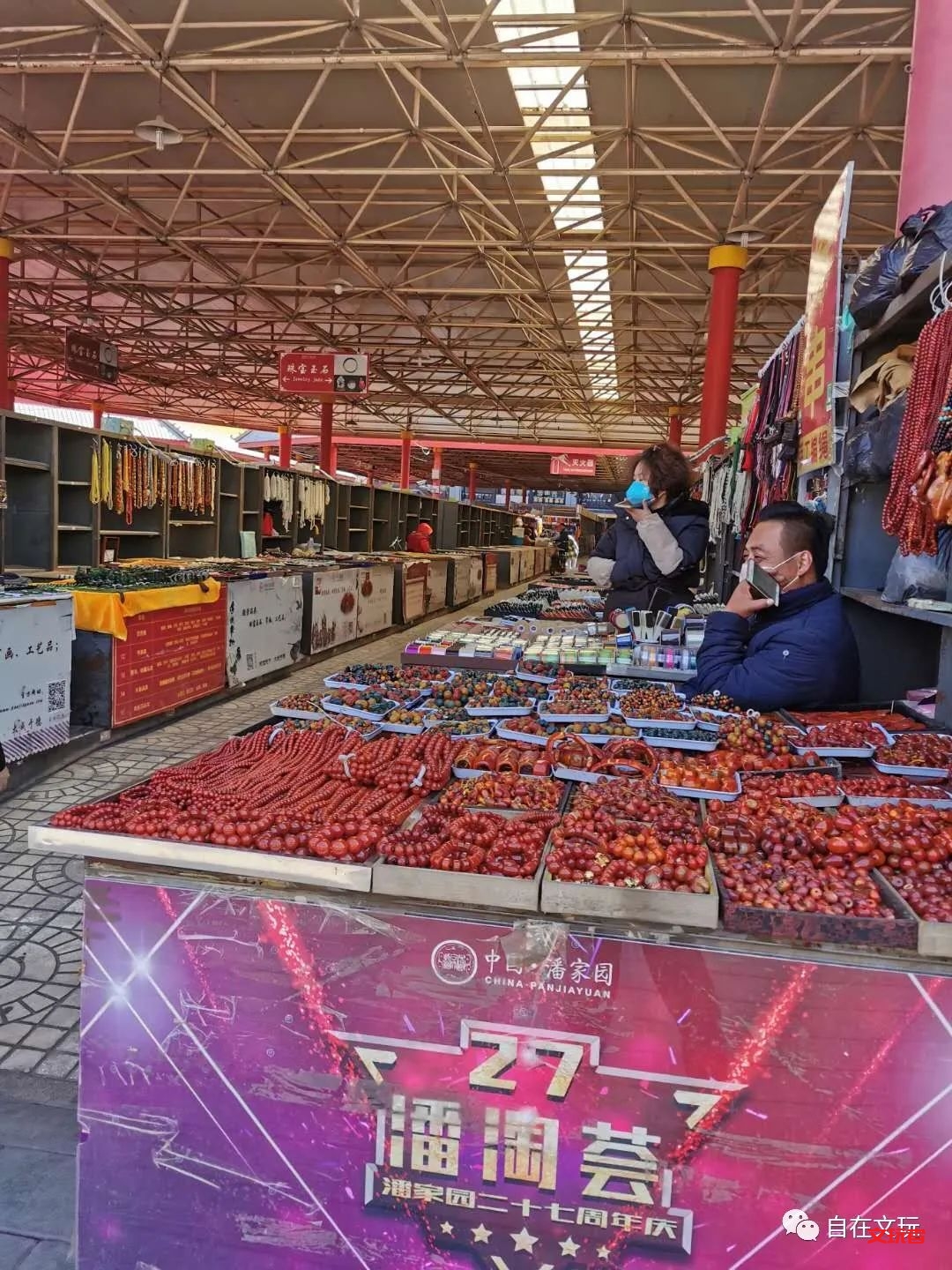 疫情还在，但那个人声鼎沸的潘家园又回来了