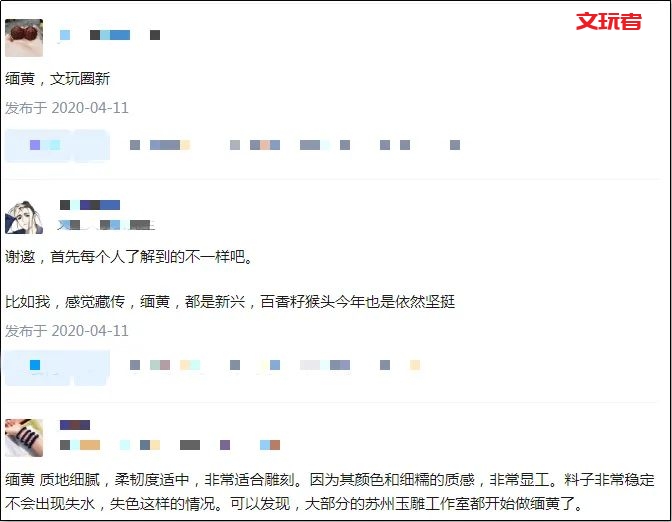 2020年最火的文玩？是文玩新贵还是又一场炒作？