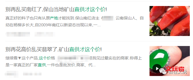 割韭菜的新套路《千万别买XXX了，源头直供才这个价》