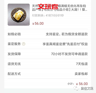 比瑞幸咖啡财务造假更坑人的是文玩圈里这个败类，曾经在央视上疯狂打广告