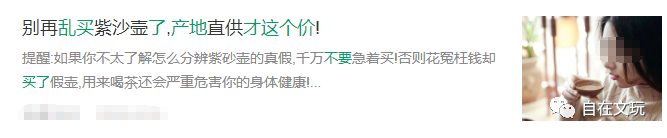 割韭菜的新套路《千万别买XXX了，源头直供才这个价》