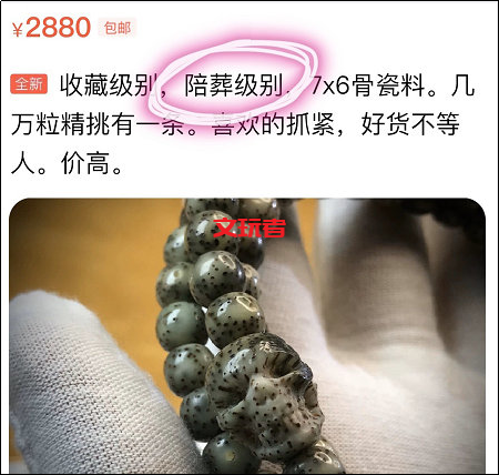 收藏级文玩不够用，陪葬级别都来了？这几种文玩不得了！