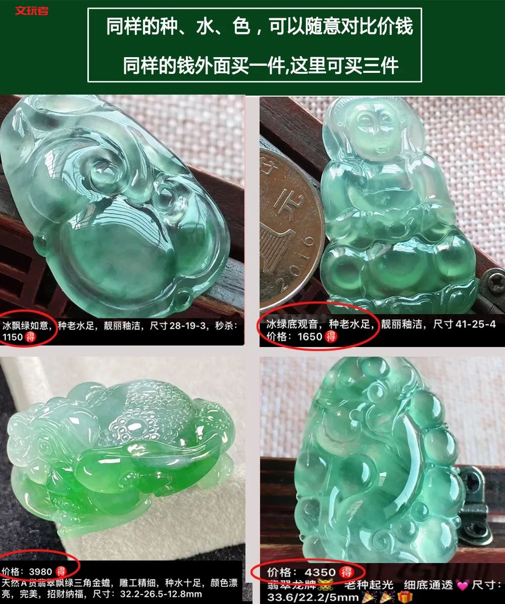 疫情还未完全结束，“翡翠捡漏”就是最佳时，为什么？