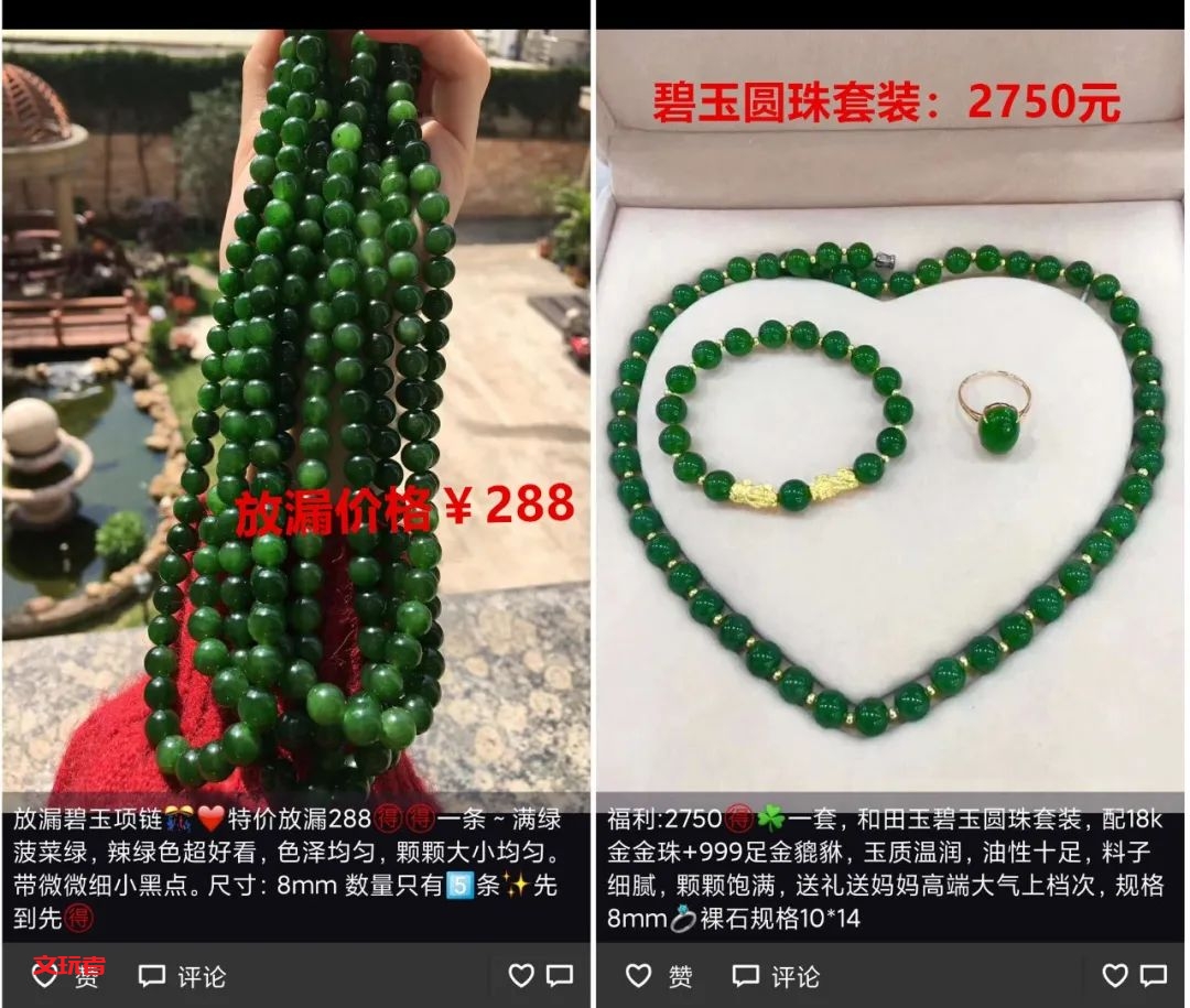 稳赚不赔的买卖！为什么说炒股置地，不如买玉？