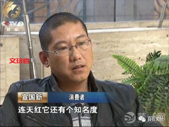 比瑞幸咖啡财务造假更坑人的是文玩圈里这个败类，曾经在央视上疯狂打广告