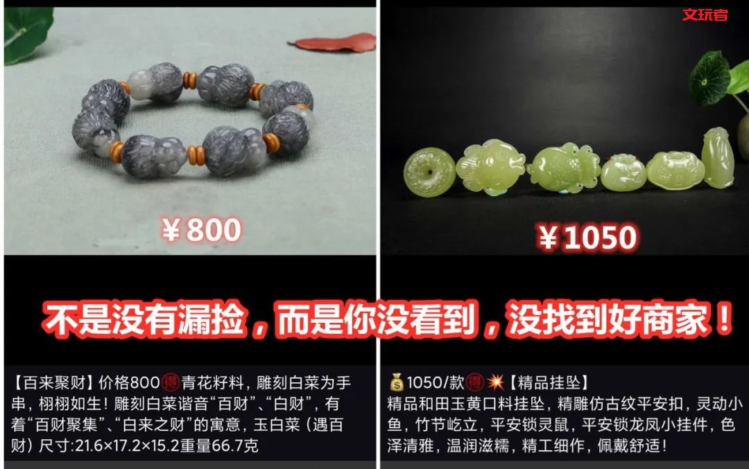 稳赚不赔的买卖！为什么说炒股置地，不如买玉？