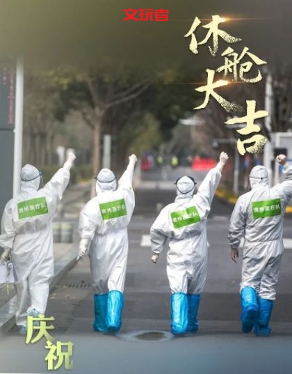 初战告捷！我们文玩人的战“疫”成果也不少！