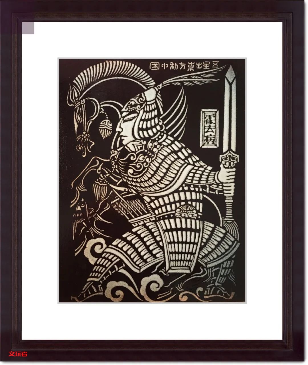 初战告捷！我们文玩人的战“疫”成果也不少！