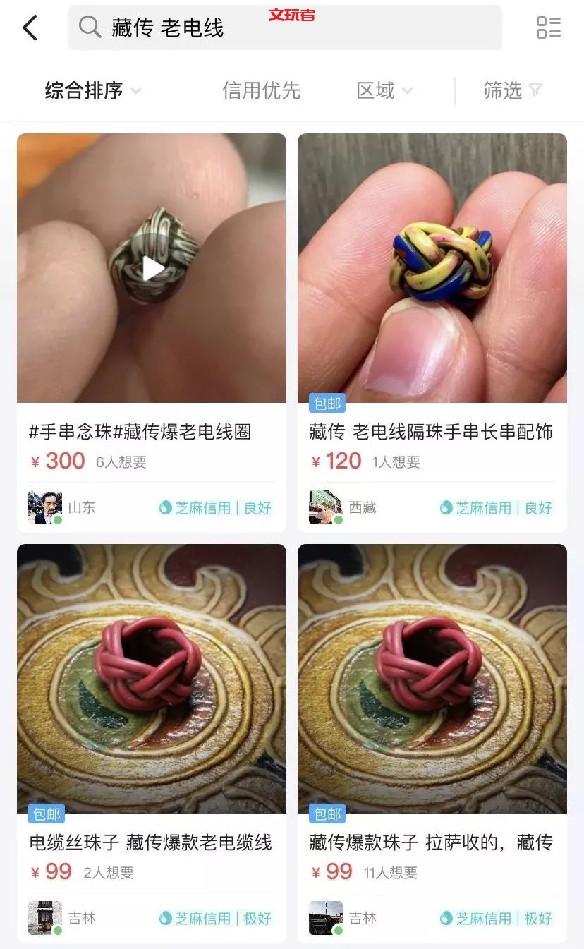 电线也能盘？一两百一个，藏传老电线珠靠谱吗？