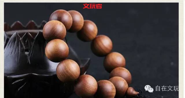 文玩是有味道的,有的香飘十里，有的臭不可闻