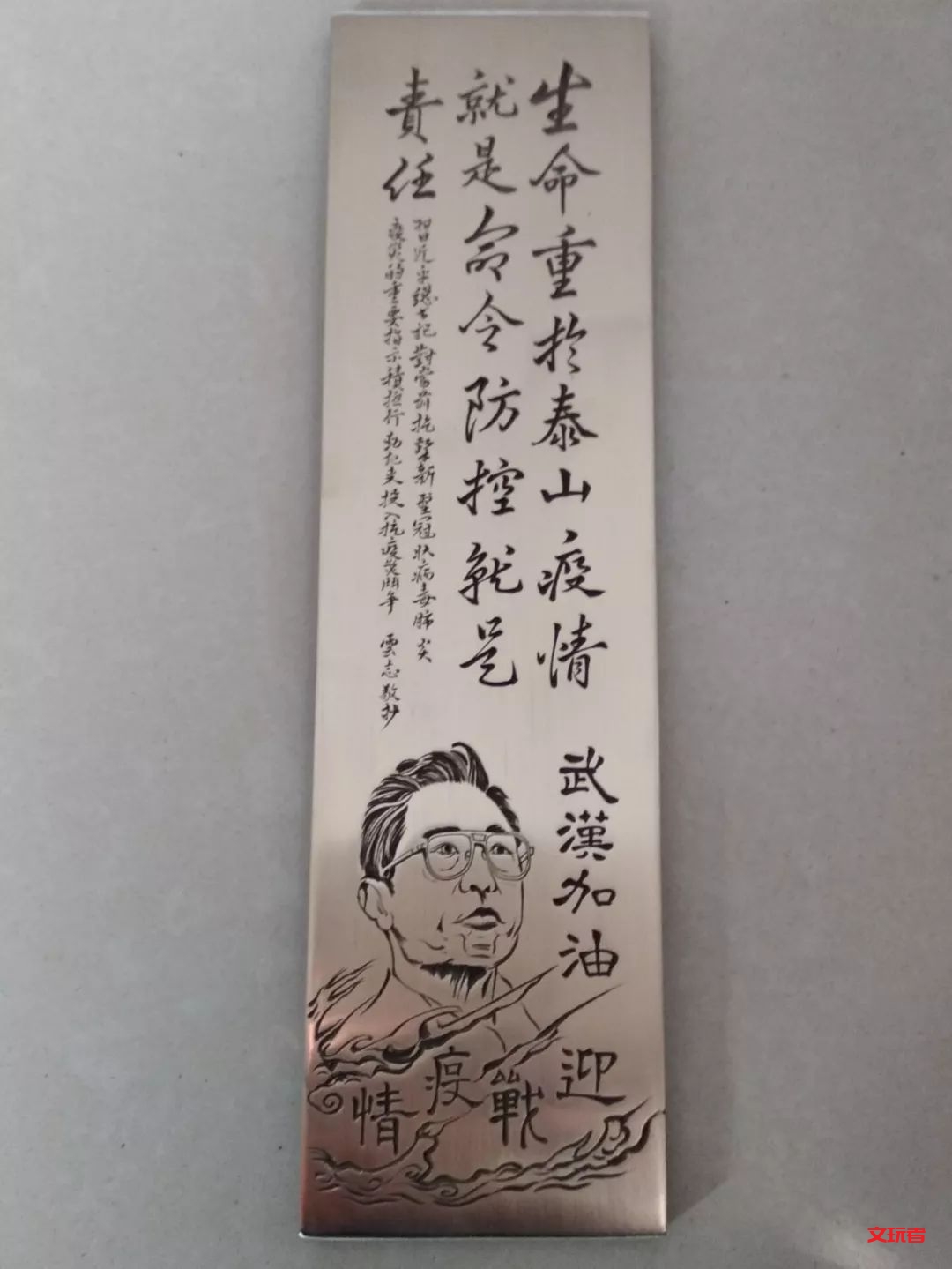 初战告捷！我们文玩人的战“疫”成果也不少！