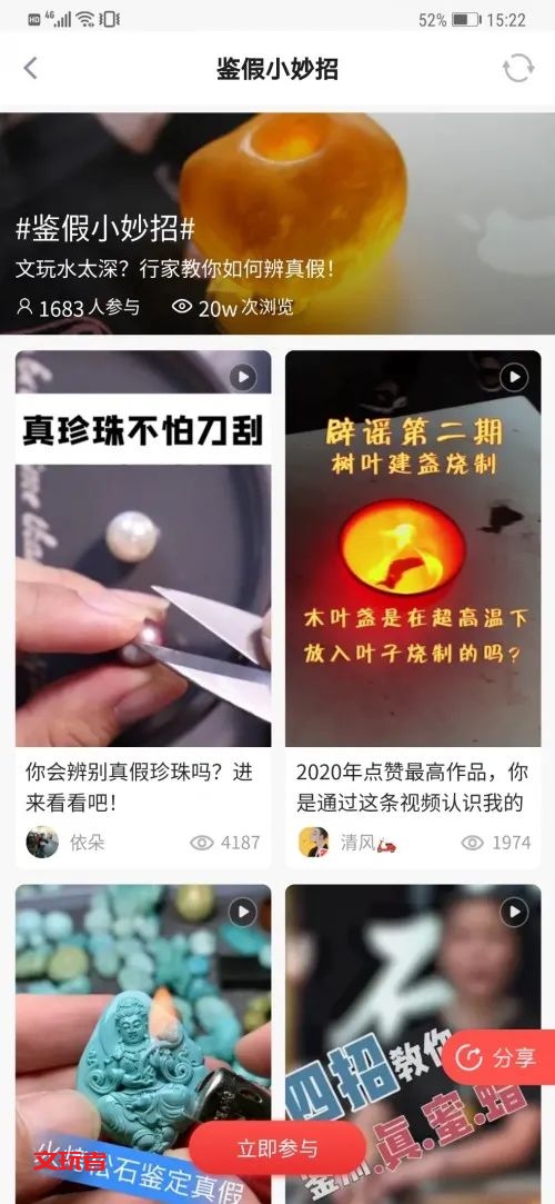 拿手串抵1300块房租？你说值不值？