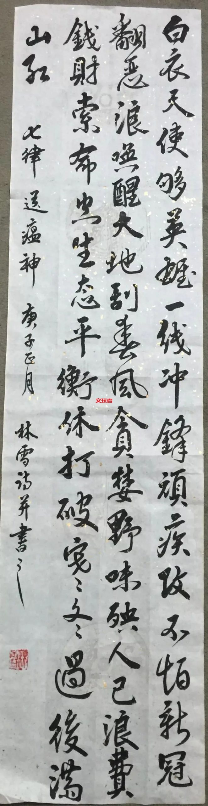 初战告捷！我们文玩人的战“疫”成果也不少！